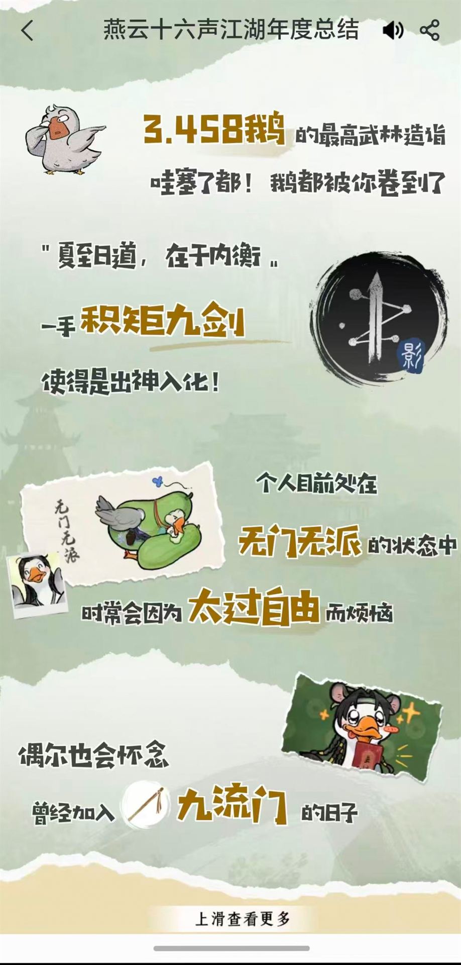数据展开页 4
